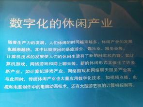 上海科技館 信息技術(shù)與機器人的前沿探索