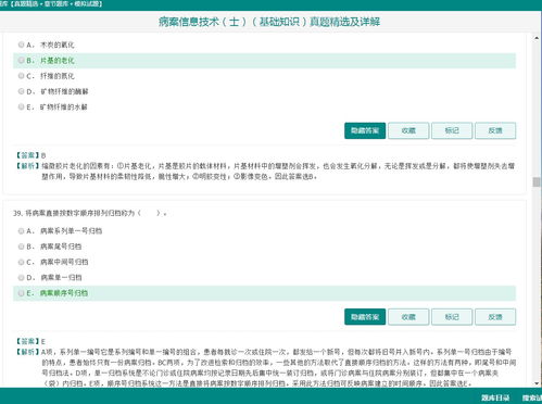 病案信息技術士歷年真題題庫與多媒體技術研發的融合與展望